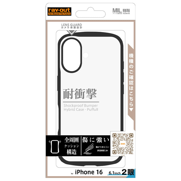 #カラー_ブラック