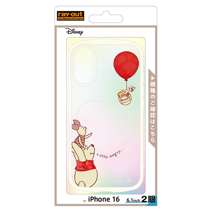 #カラー_プーとピグレット_お腹がすいた