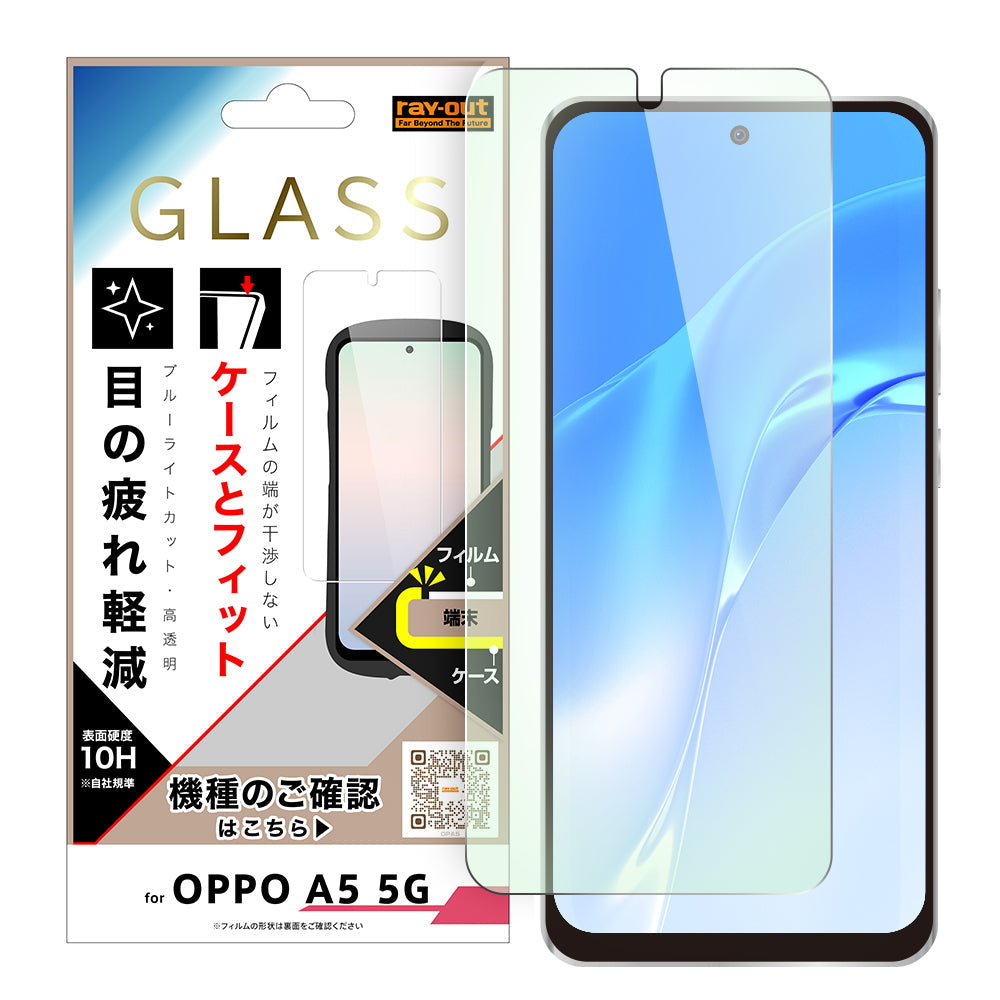 OPPO A5 5G用】ガラスフィルム