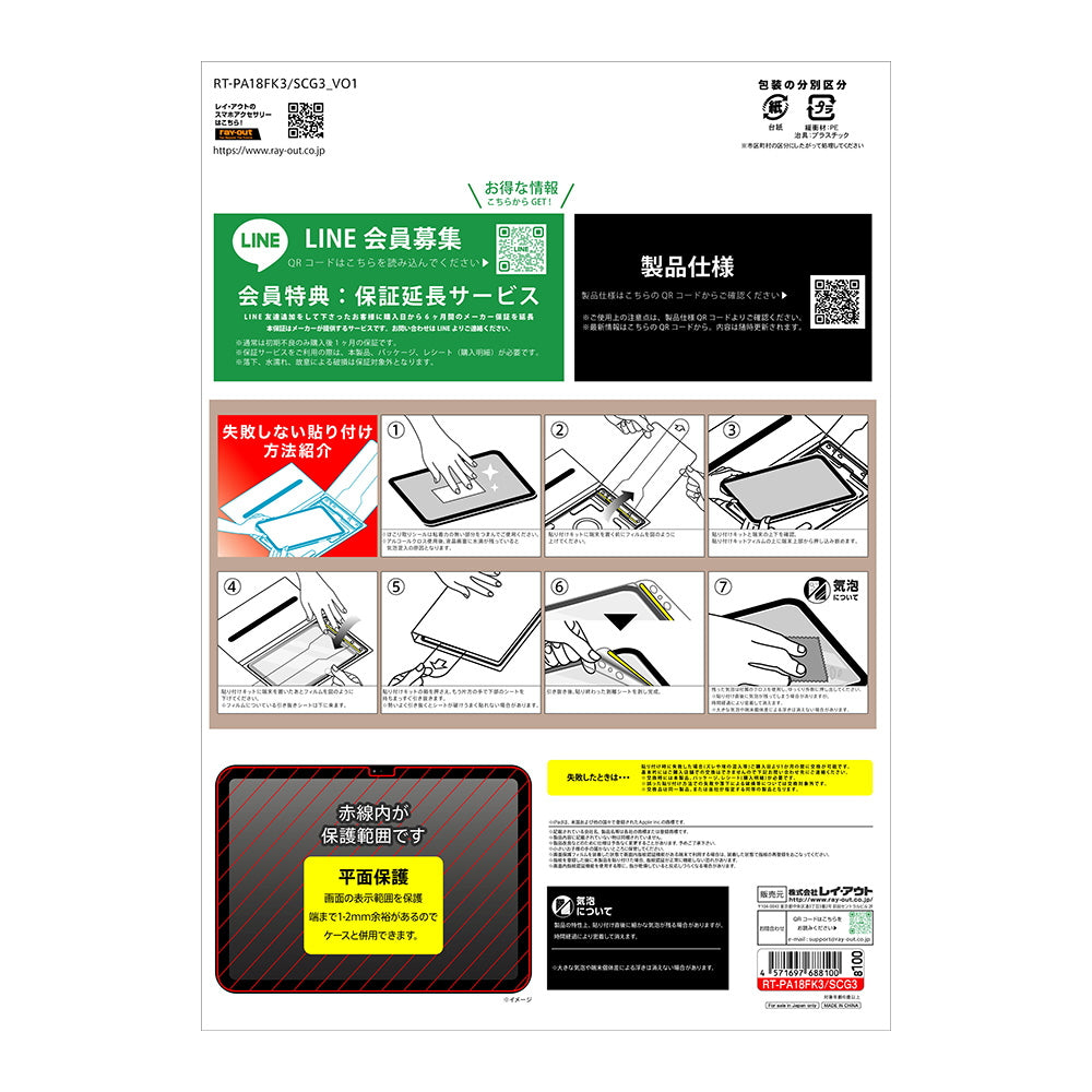 #カラー_クリア