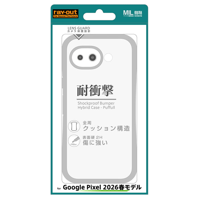 #カラー_グレー