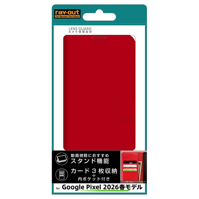 #カラー_レッド