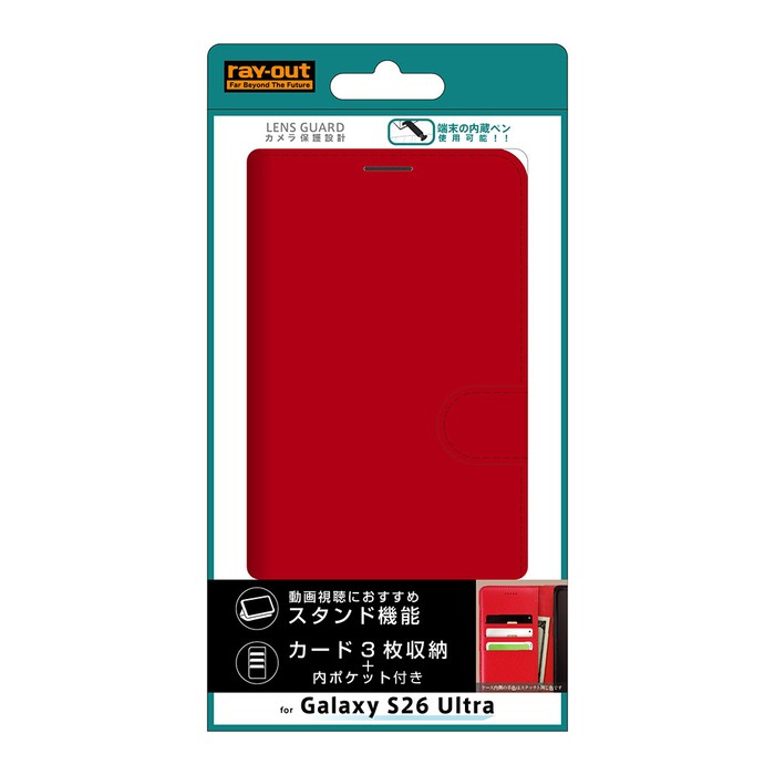 #カラー_レッド