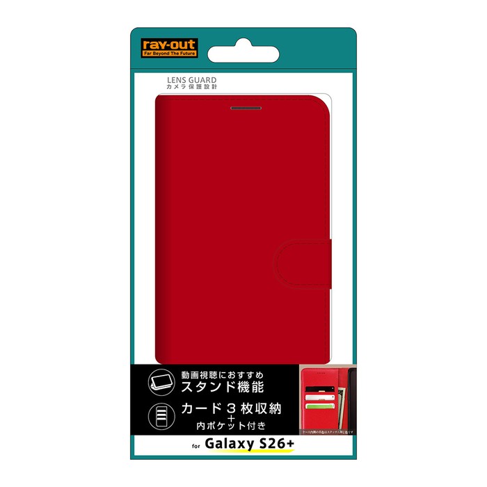 #カラー_レッド