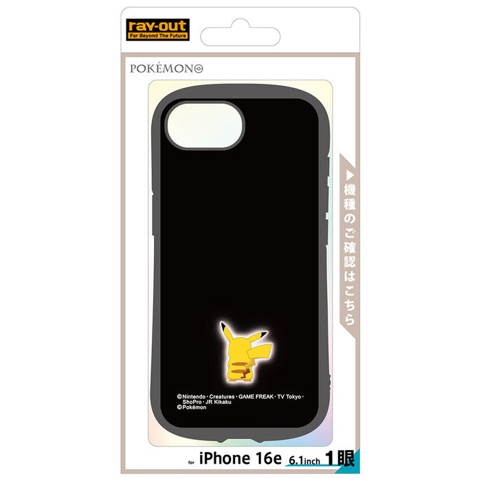 #カラー_ピカチュウ_シルエット3