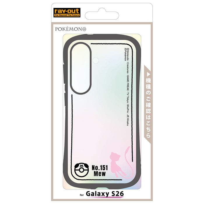 #カラー_ミュウ_シルエット