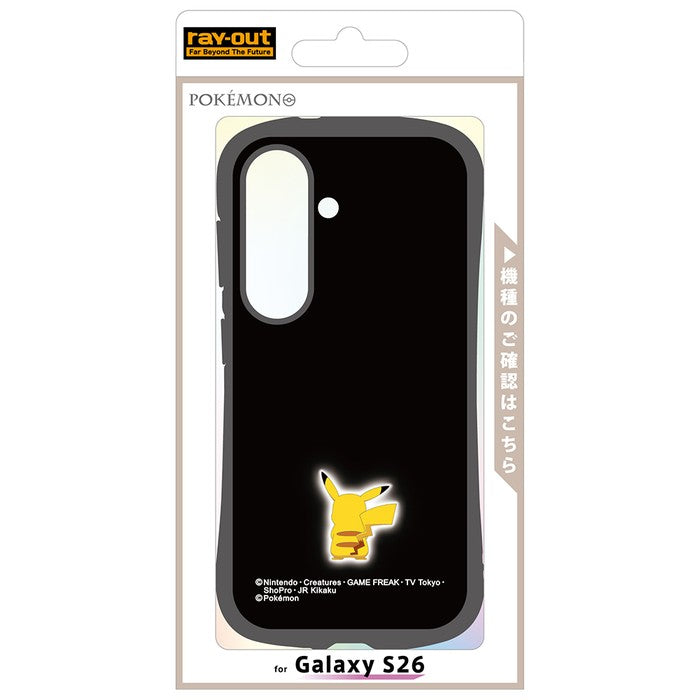 #カラー_ピカチュウ_シルエット3