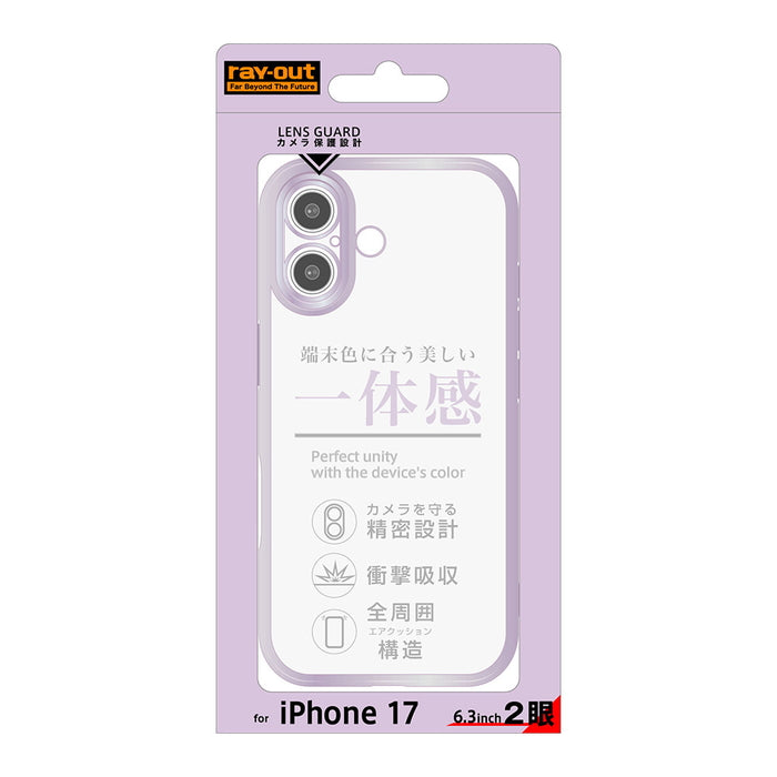 #カラー_ラベンダー