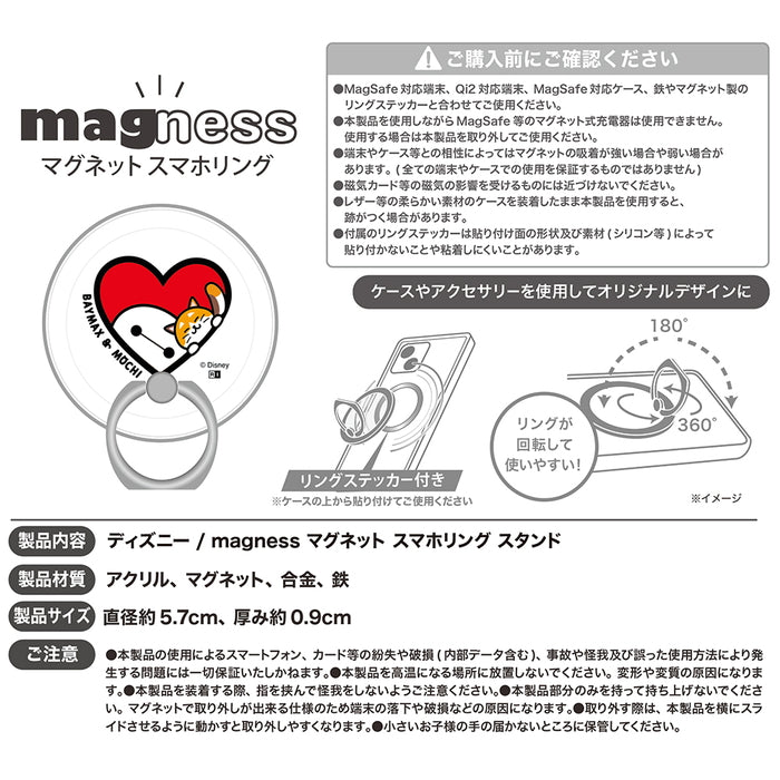 #カラー_ベイマックスとモチ_ハート