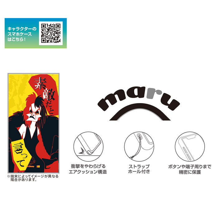 #カラー_ヴィランズ_クルエラ