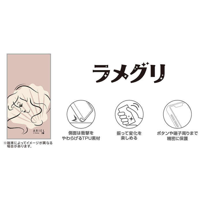 #カラー_アリエル_シェル