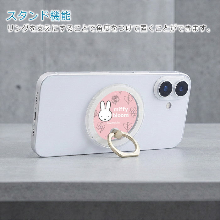 #カラー_miffy bloom_3