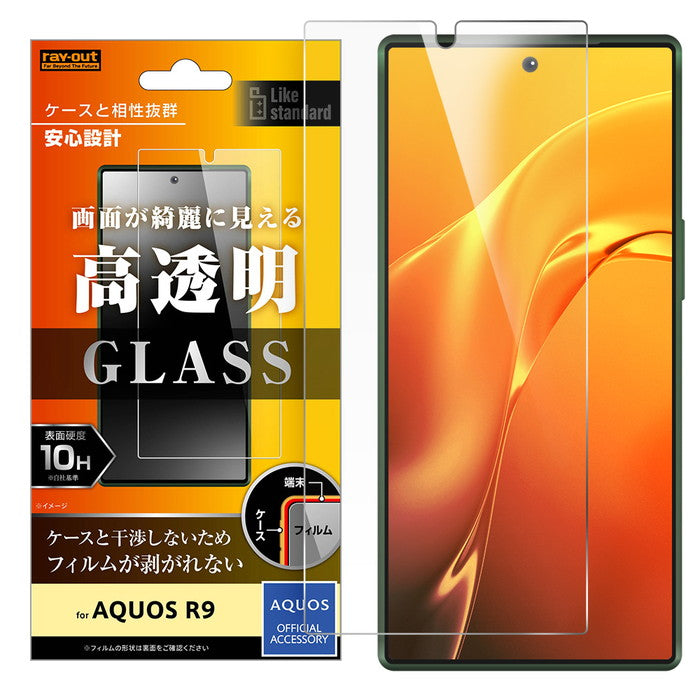 国内版 SHARP AQUOS R9 グリーン 超美品　フィルム　ケース付き シャープ公式通販】 AQUOS R9用SHARP純正シリコンケース