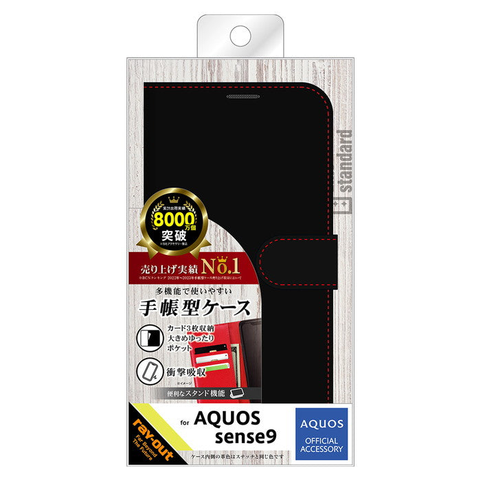 #カラー_ブラック_レッド