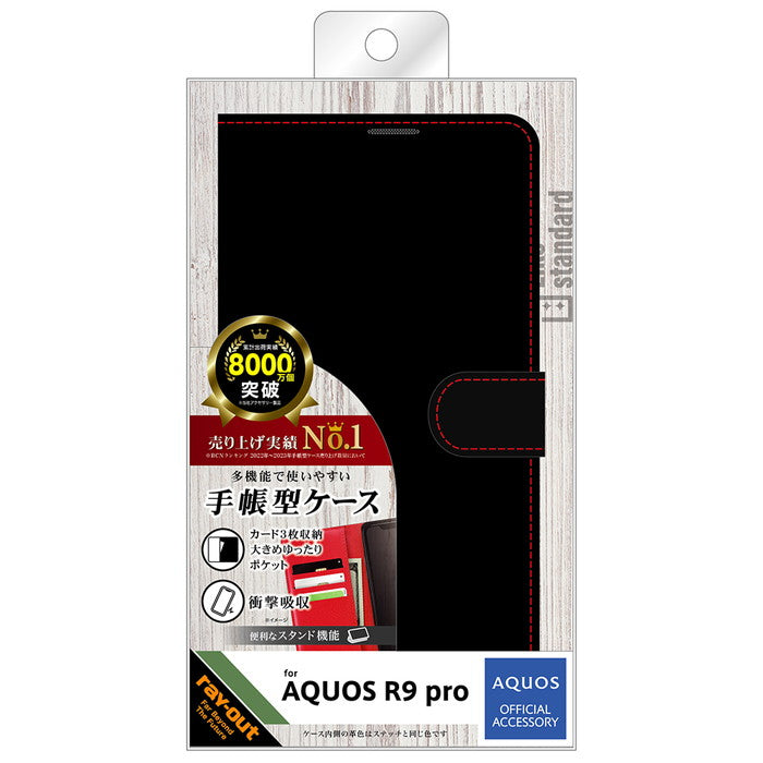 #カラー_ブラック_レッド