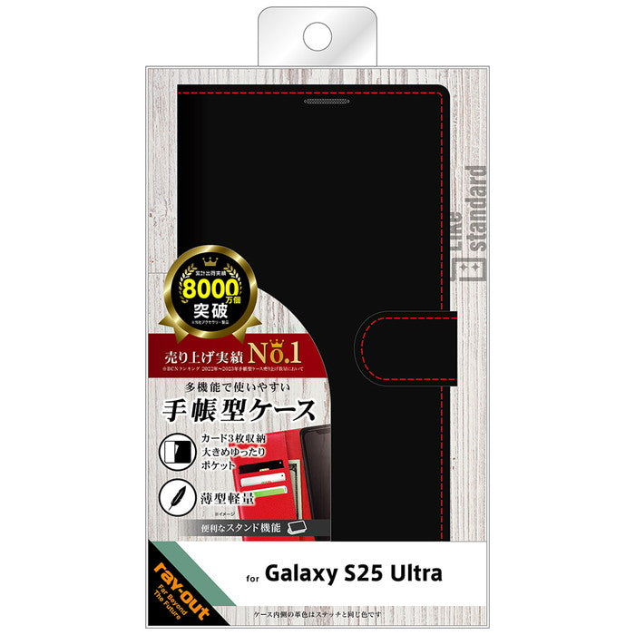 #カラー_ブラック_レッド