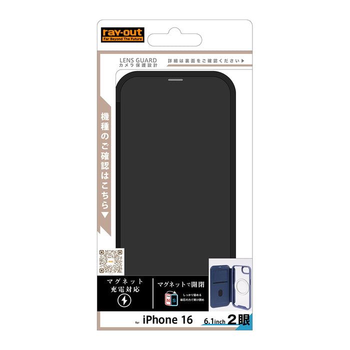 #カラー_ブラック