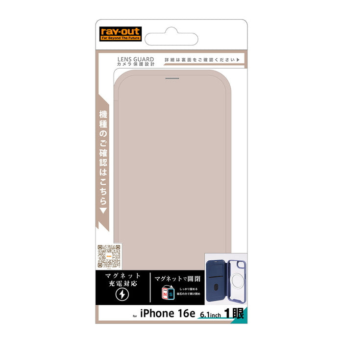 #カラー_ベージュ