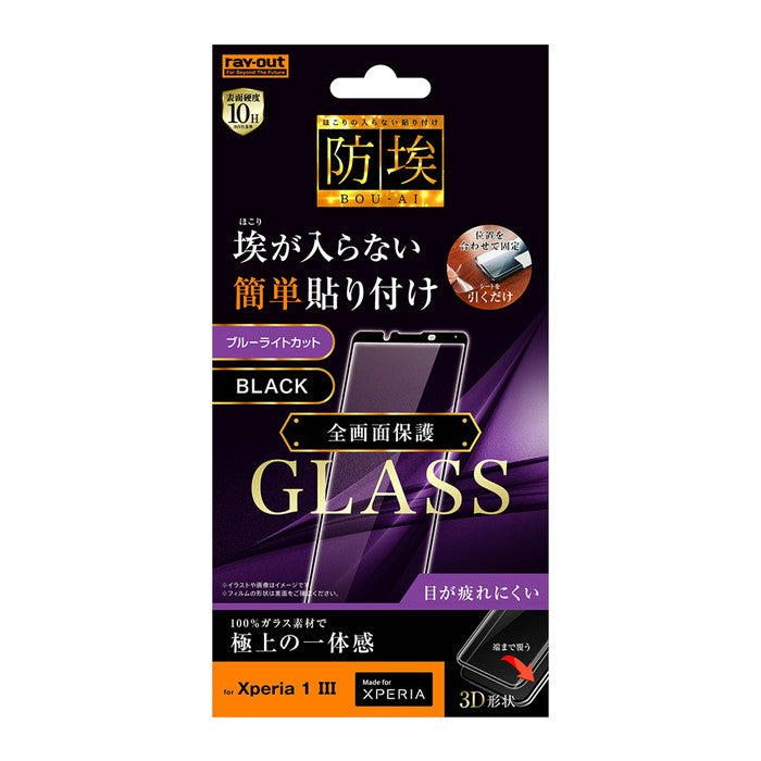 #カラー_ブラック