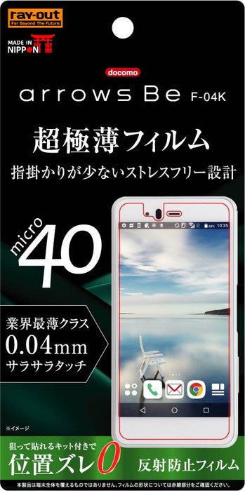 フィルム さらさらタッチ 薄型 指紋 反射防止