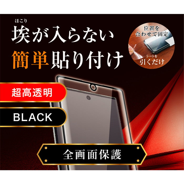 #カラー_ブラック