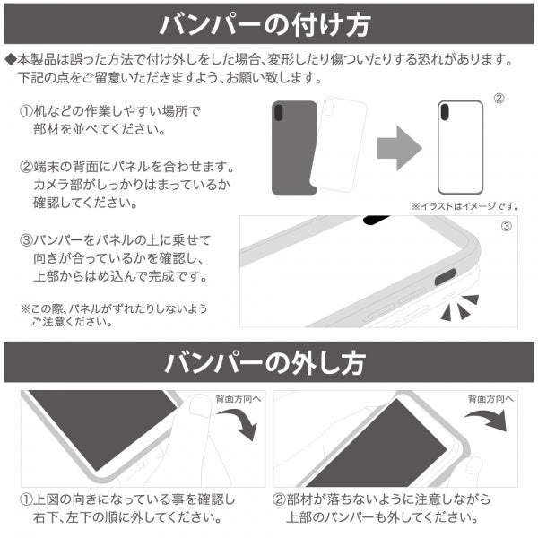 アルミバンパー＋背面パネル(クリア)
