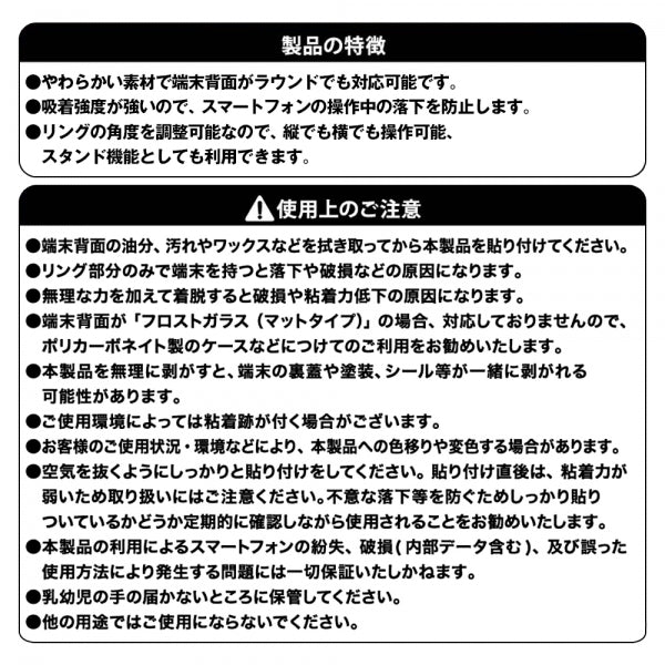 スマートフォン用リング トイ・ストーリー