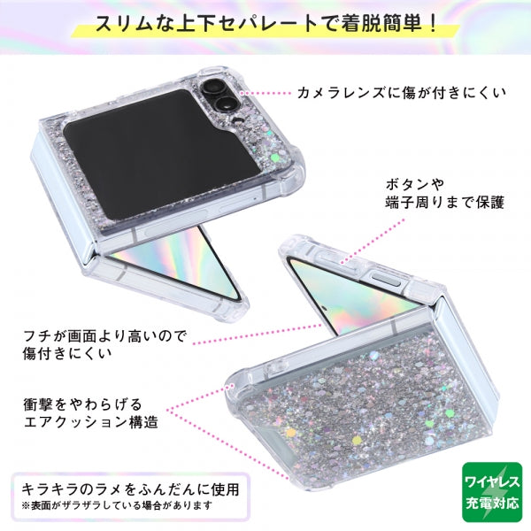 キラキラ ラメ 折りたたみ型 セパレート ハイブリッドケース