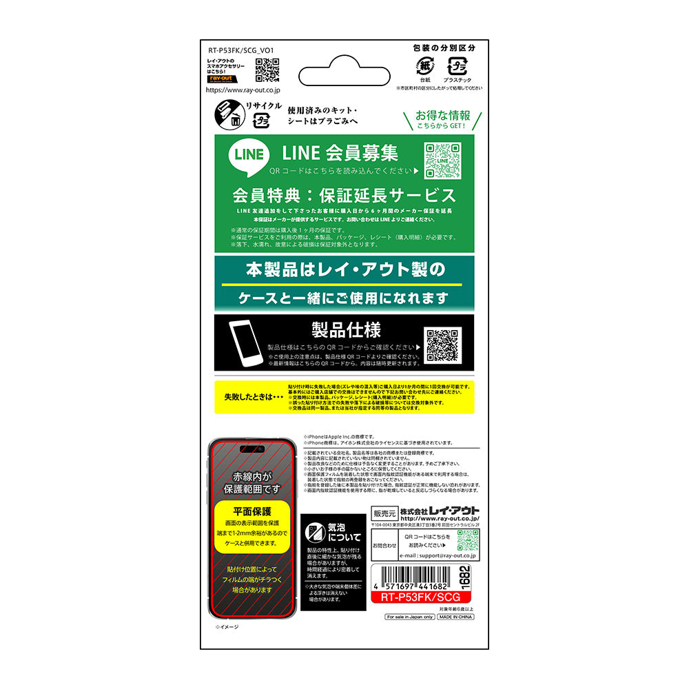 iPhone 17 Pro用】ガラスフィルム 失敗しない 超かんたん貼り付け