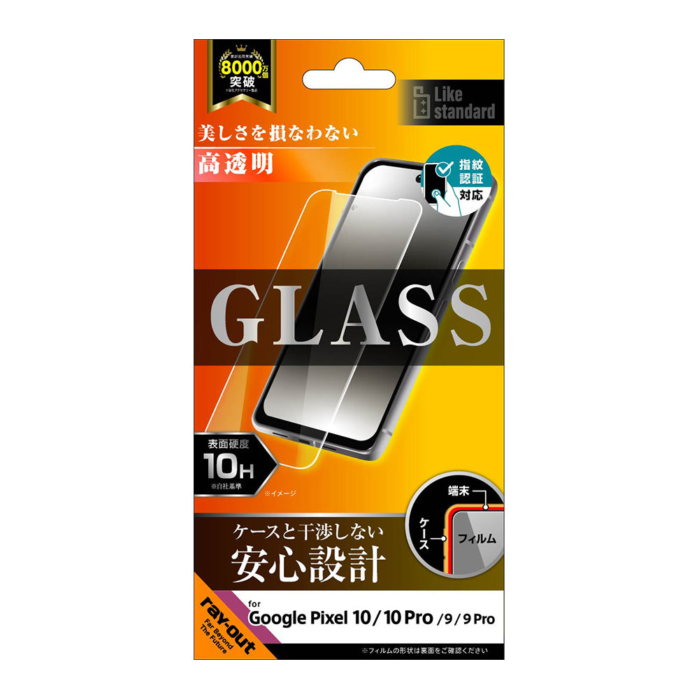 【Liminal Guide】NF 1枚 GA Google Pixel 10/Google Pixel 10 Pro/Google Pixel 9/Google Pixel 9