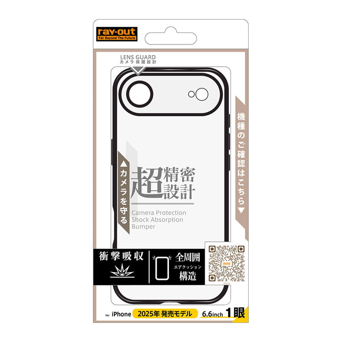 iPhone Air用】ソフトケース 精密設計 フレームメッキ / ブラック