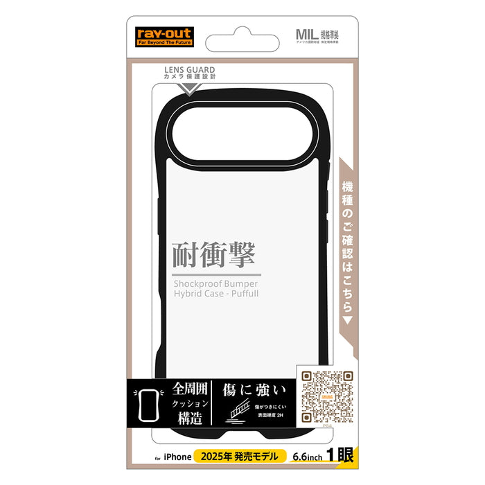 #カラー_ブラック