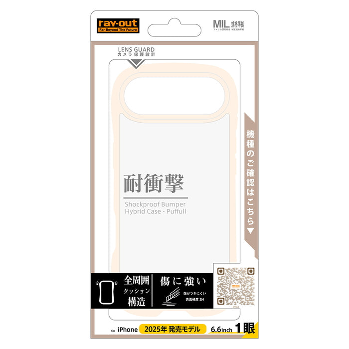 #カラー_ミルクホワイト