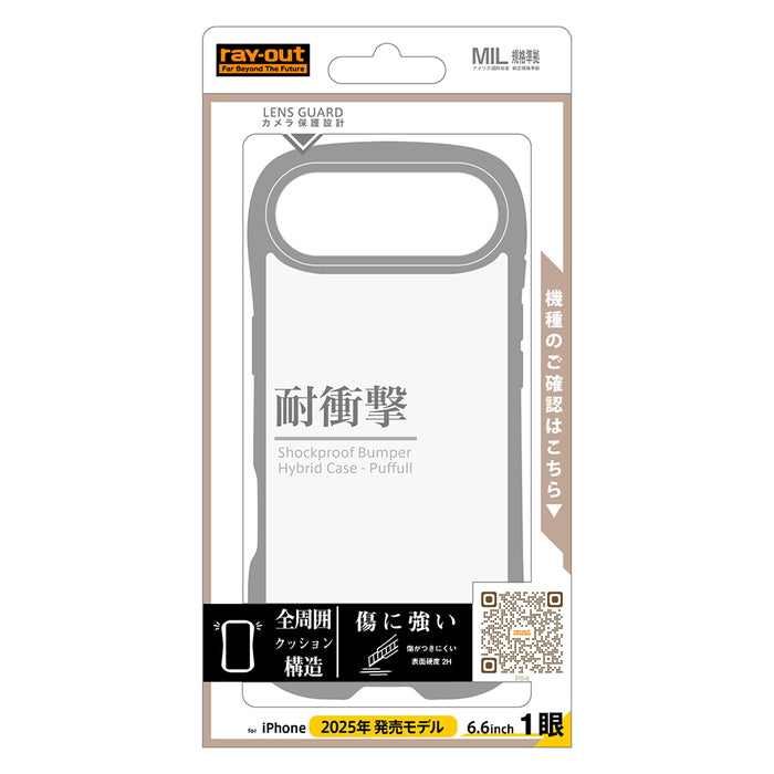 #カラー_グレー