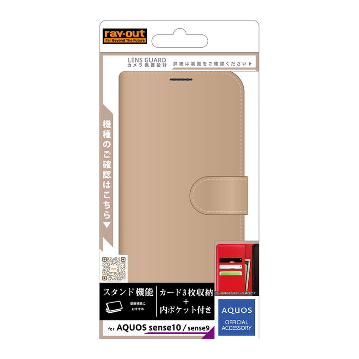 #カラー_ベージュ