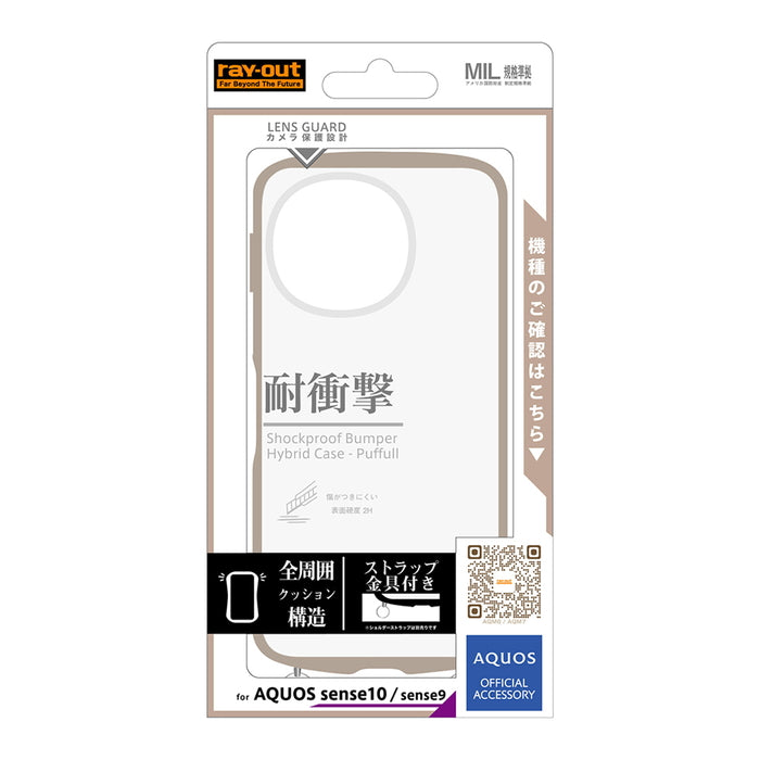 #カラー_ベージュ_ライトグレー