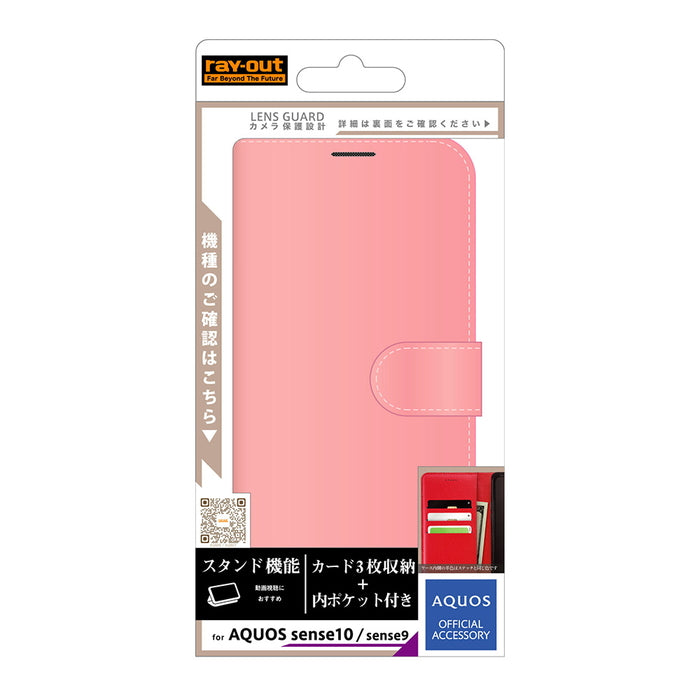 #カラー_シャイニーピンク