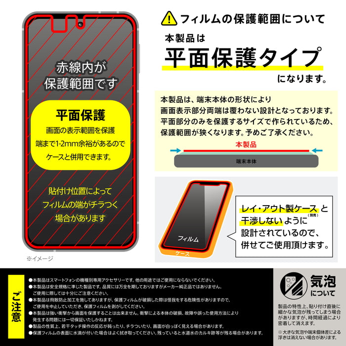 AQUOS sense10/AQUOS sense9用】ガラスフィルム 覗き見防止 光沢 平面