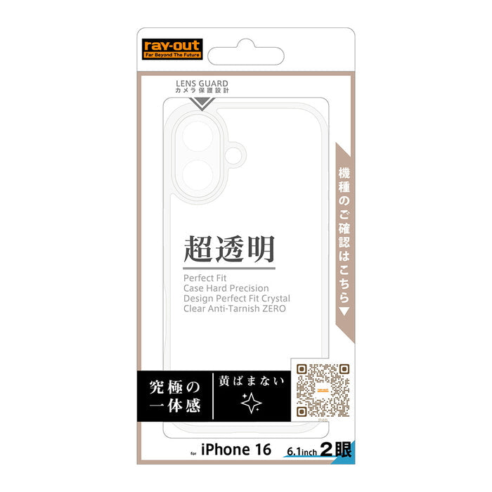 #カラー_クリア