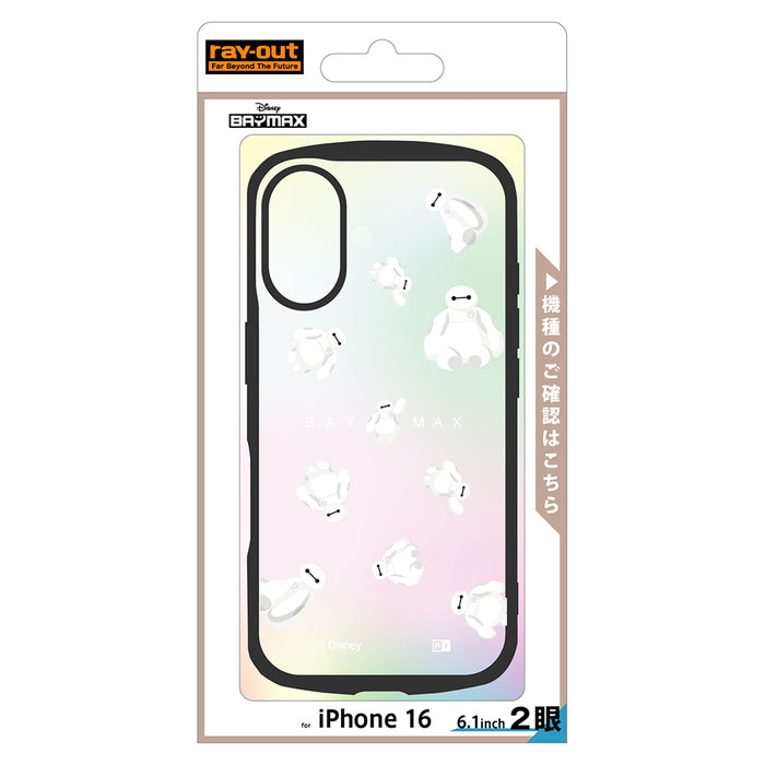 #カラー_ベイマックス_ふわふわ2