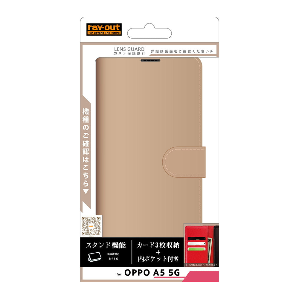 #カラー_ベージュ