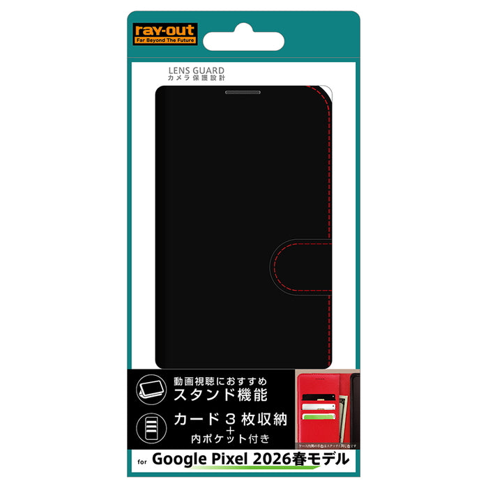 #カラー_ブラック/レッド