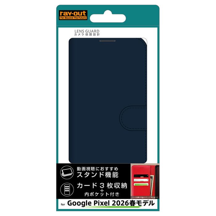 #カラー_ダークネイビー