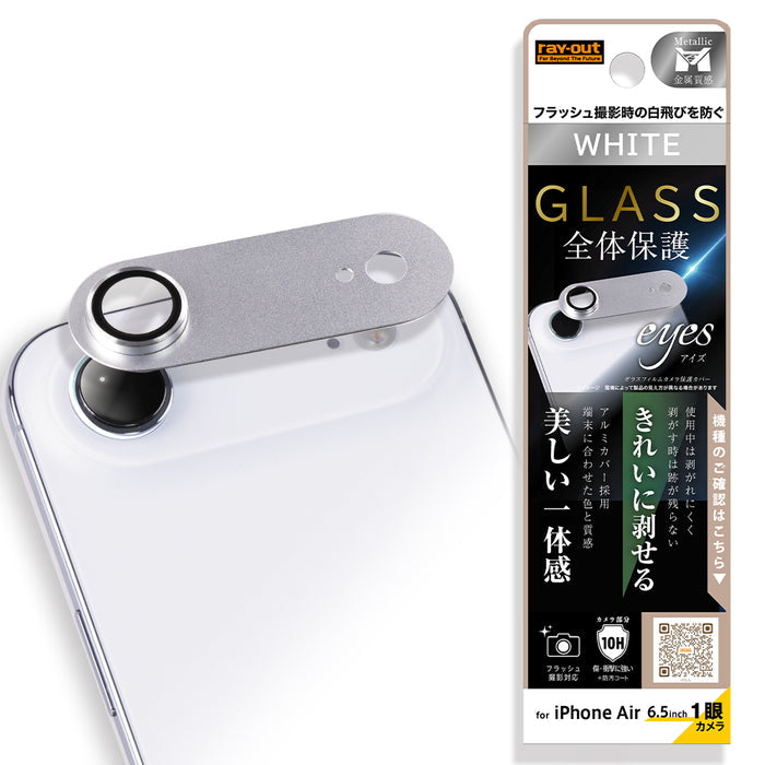 iPhone Air クラウドホワイト 256GB フィルムとケース付き ミッフィー IIIIfit プランプフレーム iPhone Air 対応 ケース | ま行