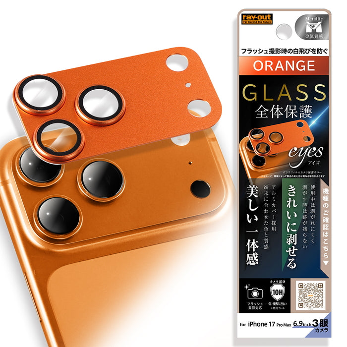 #カラー_オレンジ