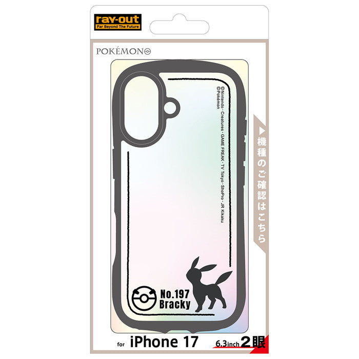 #カラー_ブラッキー_シルエット