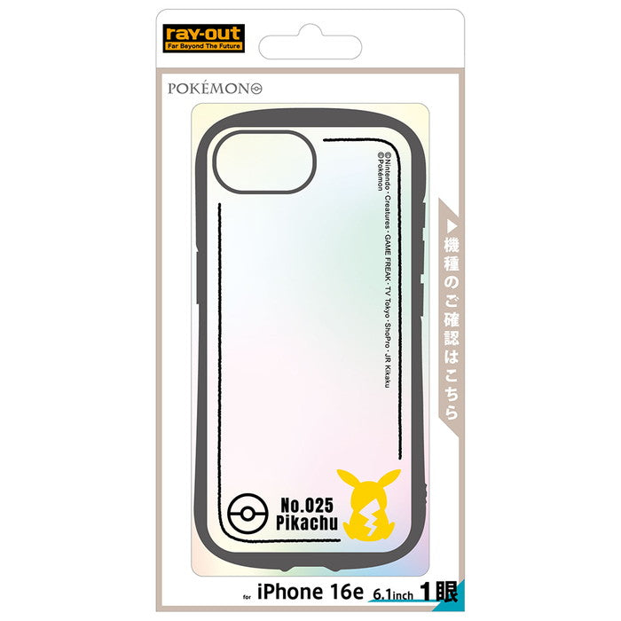 #カラー_ピカチュウ_シルエット