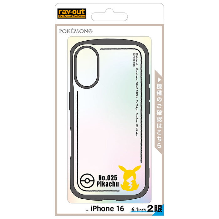 #カラー_ピカチュウ_シルエット