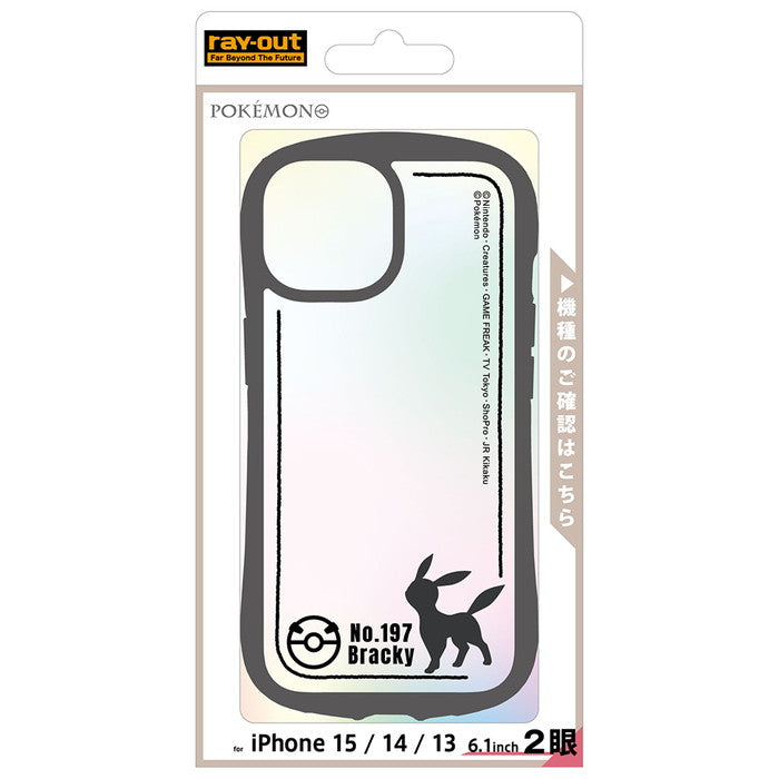 #カラー_ブラッキー_シルエット