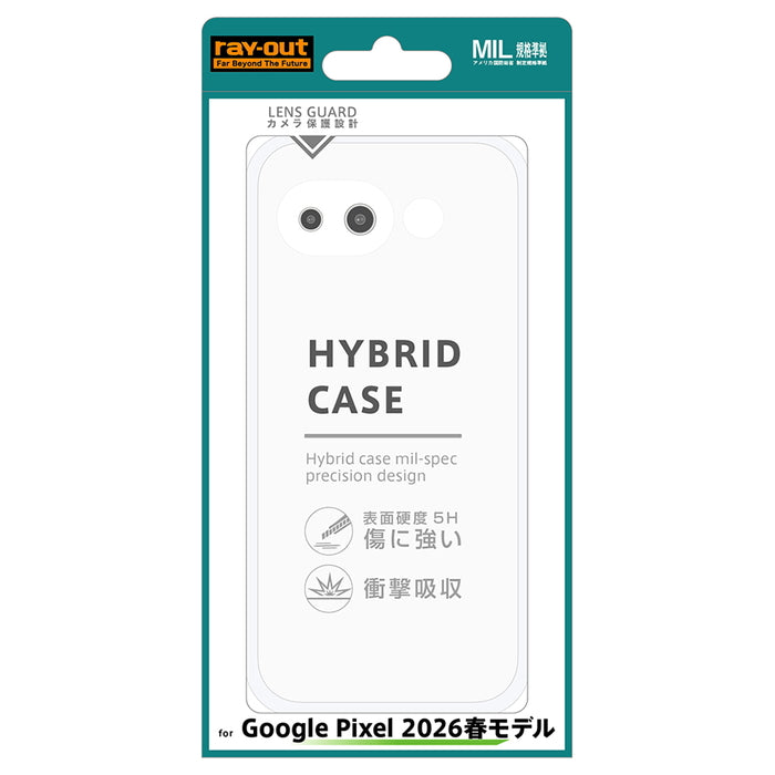 #カラー_クリア